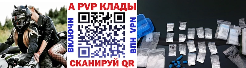 купить закладку  Нововоронеж  A PVP крисы CK 
