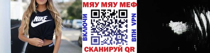 Меф мяу мяу кристаллы Нововоронеж