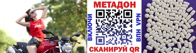 МЕТАДОН мёд  мега зеркало  Нововоронеж  как найти закладки 